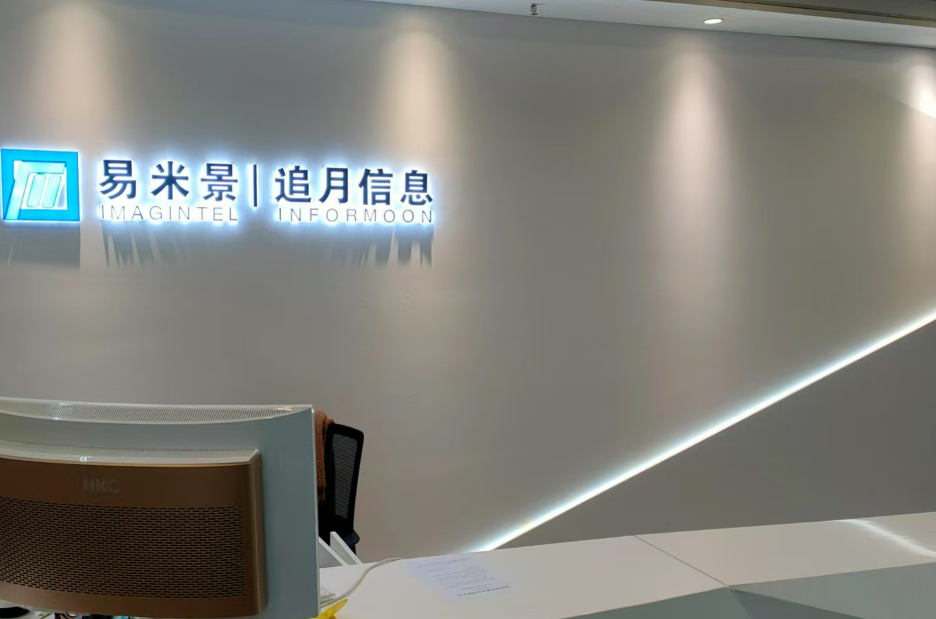 熱烈祝賀武漢易米景科技有限公司知識產(chǎn)權(quán)合規(guī)管理體系順利通過審核