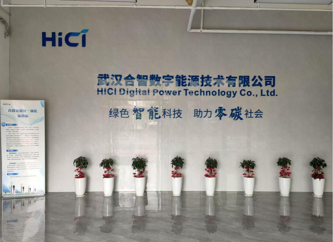 熱烈祝賀武漢合智數(shù)字能源技術(shù)有限公司知識產(chǎn)權(quán)合規(guī)管理體系順利通過審核